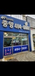힐스테이트중앙공인중개사사무소