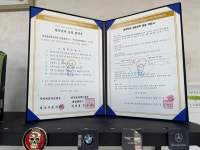 부마자동차공업사