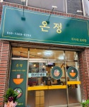 온정국수와 보리밥