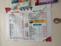 대승식당