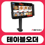 오케이정보통신