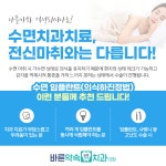 바른약속치과의원 장안점