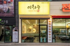 이화수전통육개장 청주율량점