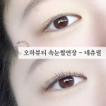 오하뷰티