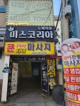 쿤타이마사지