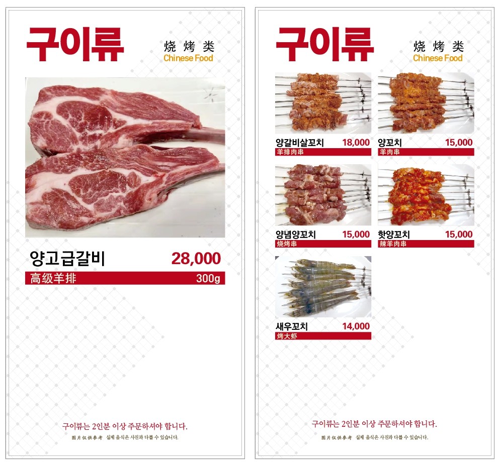 대경양꼬치 이미지