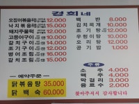 경희네 식당