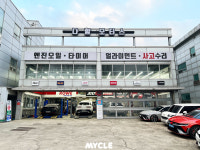 다함모터스