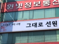 그대로선원