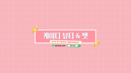 케이디뷰티&펫 신중동점