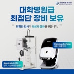 샤일리안과의원
