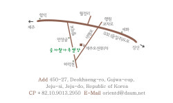 제주곶자왈별장