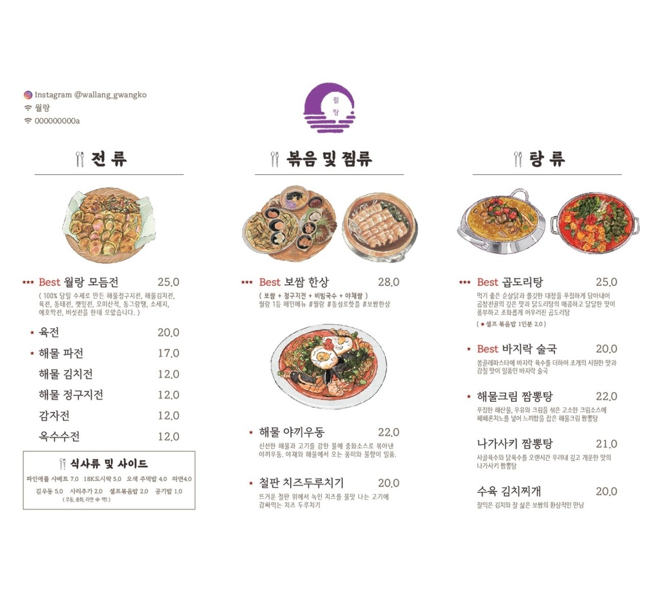 월랑월랑 이미지