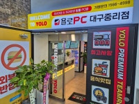 욜로PC방 대구중리점