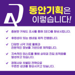 동안기획