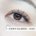 오하뷰티