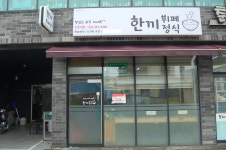 한끼정식뷔페
