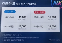 골프존파크 평화 탑스크린골프