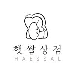 햇쌀상점