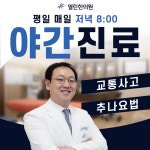 양덕열린한의원