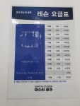 SG골프 마스터 골프 터미널점