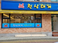 천상대게 충주점