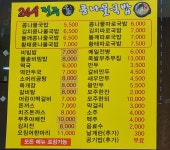 24시전주명가콩나물국밥 순천조례점