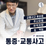 열린한의원 동래