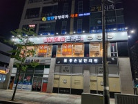 갈풍집 김포점