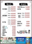 양대감대구탕 화명점