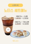 카페노티스