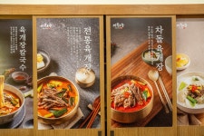 이화수전통육개장 청주율량점