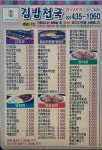 김밥천국 망우4호점