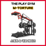 더플레이짐 농성점