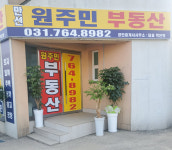 만선원주민공인중개사사무소