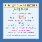 I Do 설악태권도장&파워점핑