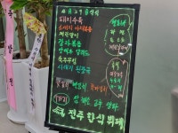 전주한식뷔페 청라점