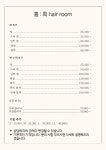 희헤어룸