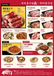 새마을식당 파주운정점