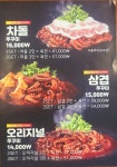 쭈꾸미도사 서산점