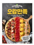 피제이피자 울산중구점
