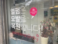 준헤어아트 - 동구 | 준헤어아트