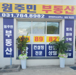만선원주민공인중개사사무소
