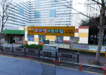 꼬마성어린이집