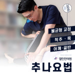 남양열린한의원