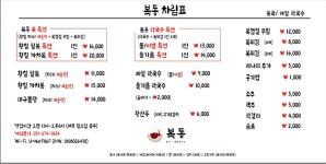 복동