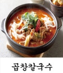 곱마니 순대국