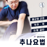 양덕열린한의원