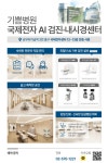 기쁨병원 건강검진센터