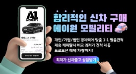 에이원 모빌리티